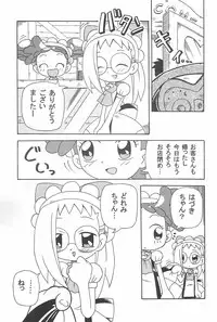 (Puniket 10) [Kishaa (Yoshiwo)] Hazudorecchi. (Ojamajo Doremi)