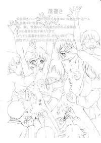 [S-Dog] Sara ni Futari Ijime (JAP)