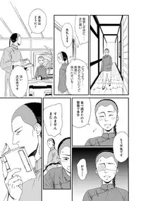 [Anthology] Erotoro ver. SS