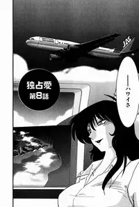 [Tsuya Tsuya] Chikage