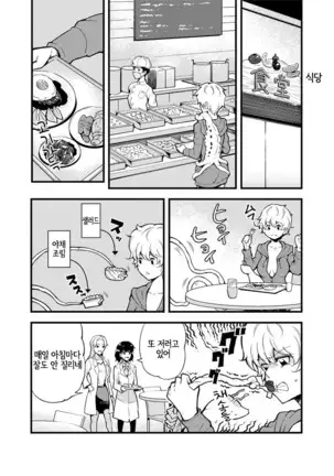 Odoru Shokushu Kenkyuujo 17