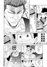 [ever (Jirou)] BEAT! (Toriko)