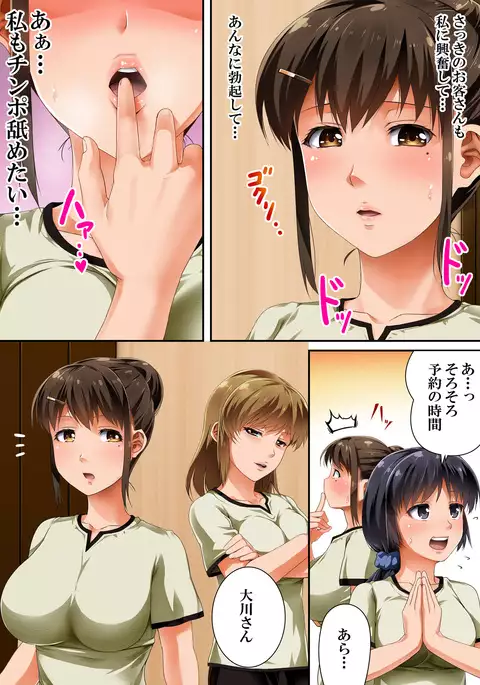 Sono Josei Massage-shi, Jitsu wa Chinpo Chuudoku desu