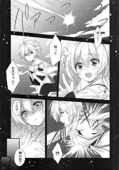 Ganyu-chan wa, Nukumority o Matteiru.