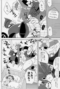 [Emoda][Zenjiro][Uzura Maki] Love Me Sweet (Egolife)