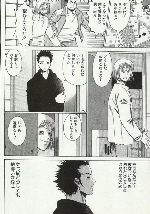 Joou-samatte Yobanaide