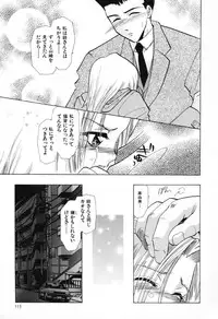 [U-K] Tenshi no Oshigoto | The Angel's Job