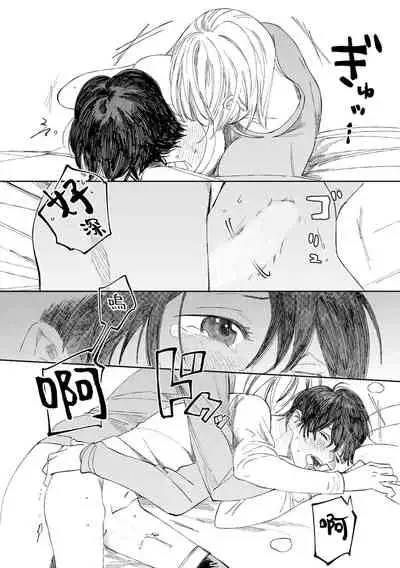 [Hakase] Ero Mangaka to Ashi-kun | 工口漫画家与助理君 Ch. 2-5 + 番外[Chinese] [Digital]