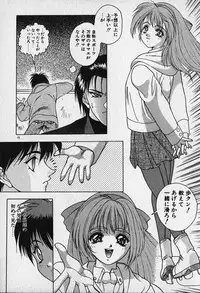 [Fuji Sangou] Heart Kimetene!