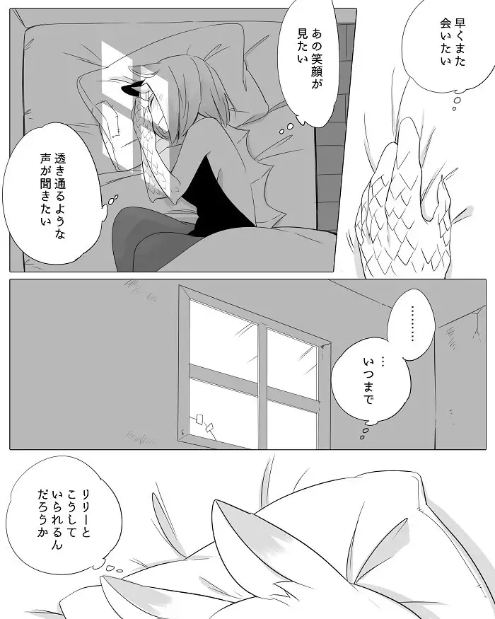 Bocchi Kaibutsu to Moumoku Shoujo