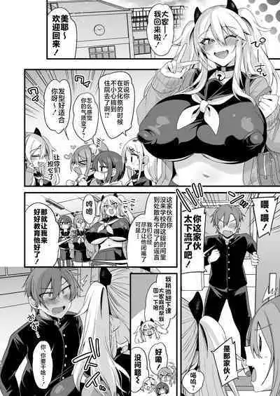 [Ririo Gatto (Kaenuco)] Miya-chan 1-nen Choukyou Ge [Chinese] [不咕鸟汉化组] [Digital]