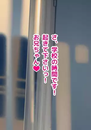 Keigo de Hanasu Imouto ni Kanzen Shihai Sareru Teisoutai Choukyou!!!