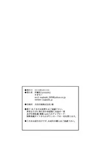 (C94) [Yorando (Sugi G)] Yarimoku Kouen | Yarinookie Park [English] =TLL+mrwayne=