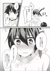 (SC62) [Zattou Keshiki (10mo, Shino)] Rakushiyo! (Nisekoi)