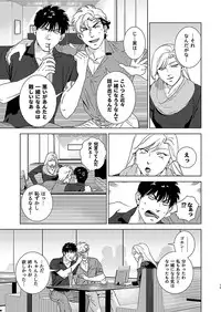 [Inumiso] Darkness Hound 4 [Digital]