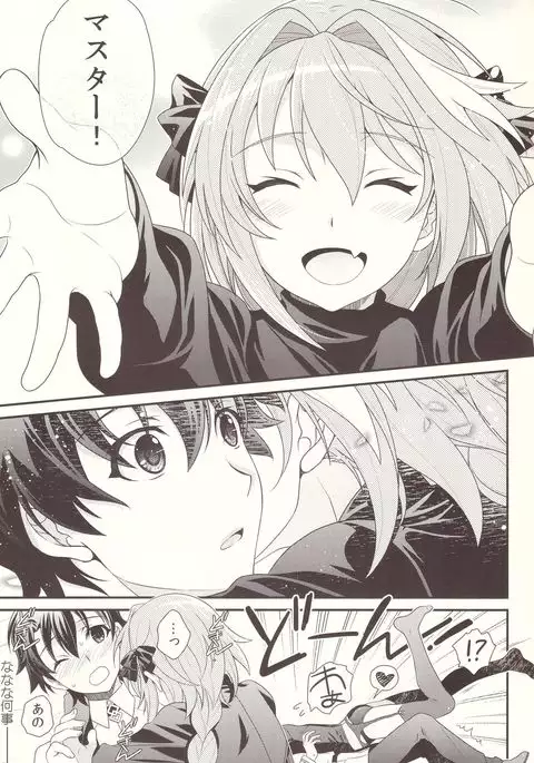 Kyou kara Boku wa Master no Koibito