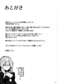(C93) [Ashima Sandou (Ashima Takumi)] Chichiue to Ichaicha Shitai! | I Want To Fuck Those Giant Breasts! (Fate/Grand Order) [English] [Doujins.com]