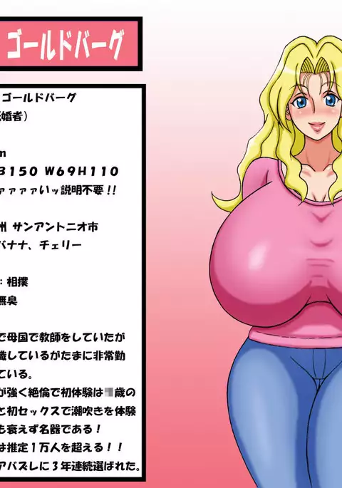 Curvy Triple-J-Cup Teachers 2