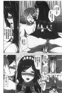 [Mikemono Yuu] Shitataru Kanojo - Drip Lover [Chinese]