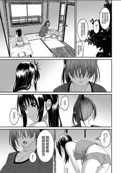 [Ryoh-zoh] Rarefure Ch. 08~30 [Chinese] [ELF个人汉化]