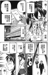 [Komine Tsubasa] pookori meikingu | 懷孕少女的製造者 [Chinese]