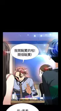 [KKUN &INSANE] Love Parameter 恋爱辅助器 86~101 [Chinese]中文