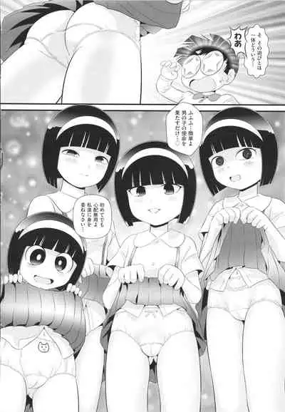 [Anthology] Shoujo Kumikyoku 20