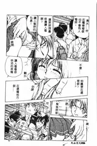 [Funabori Nariaki] - Inbaku-Gakuen (chinese)