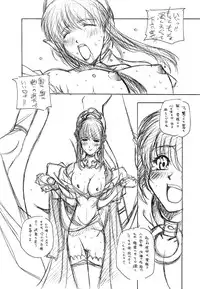 [MARUARAI (Arai Kazuki)] Loss or Gain (VIPER-RSR)