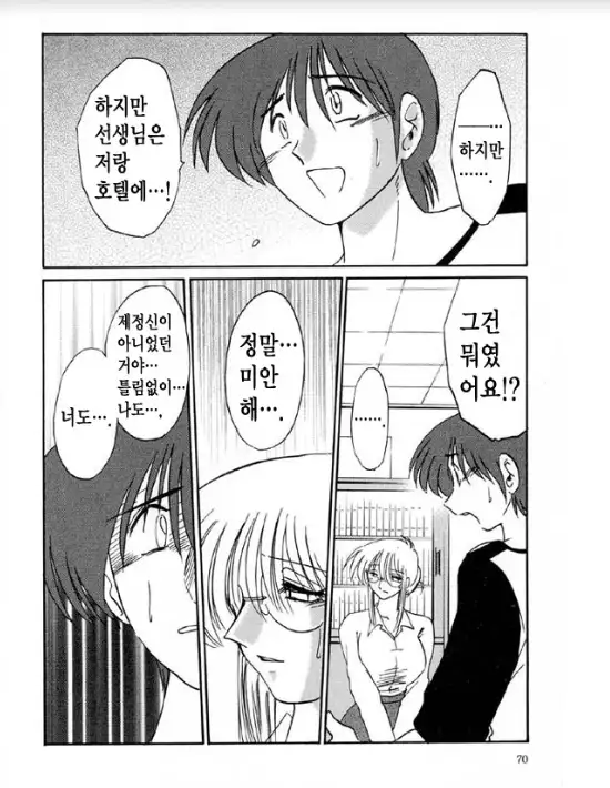 Takatsuki Jokyouju no Inbi na Hibi 5