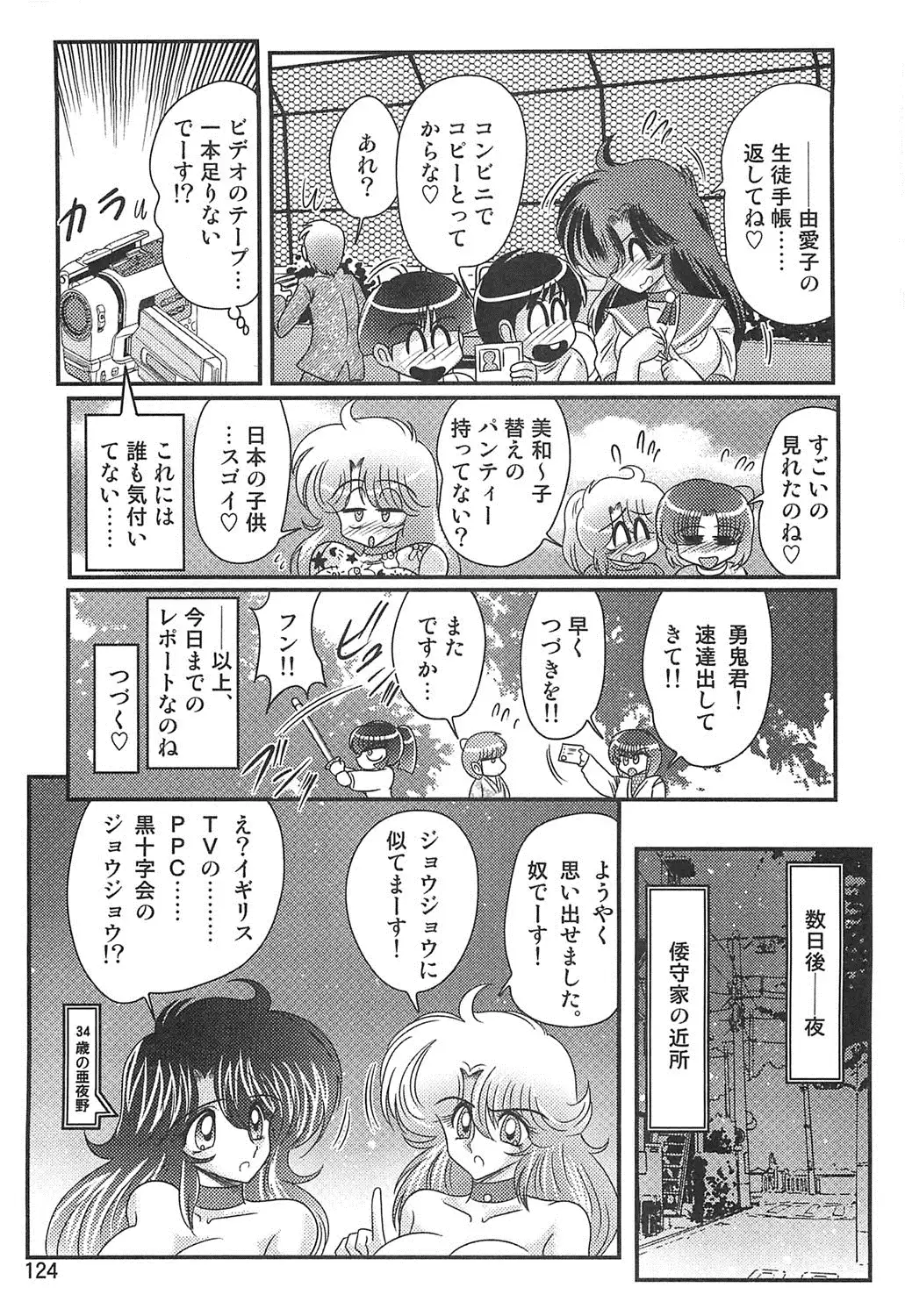 Seirei tokusō fairy saber W koi goku satsujin kyō