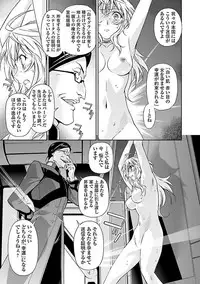 [tsunashima shirouy]Lupus apparatus Vol I