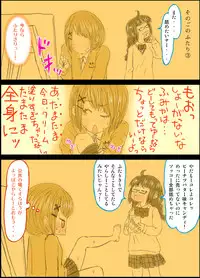 [Homura Hinase] Peanut Butter Lotion -After Days-