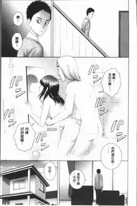 [Yamakumo] Closet [Chinese]