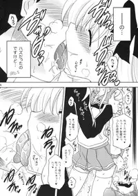 (C76) [Syunkan Saidaihusoku (Pony R)] Oppai de Ikasama 2 Renchan! (Saki)