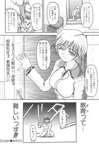 [Fujimiya Hiroshi] Zange