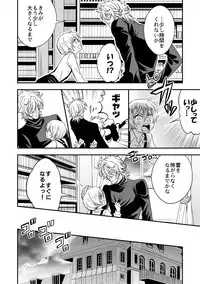 [Unknown (UNKNOWN)] Tobira to Kamen