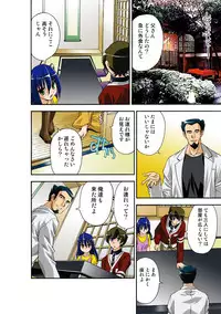 [Hindenburg] Itsuka Imouto o Okashisou na Ore no Nikuyoku [Digital]