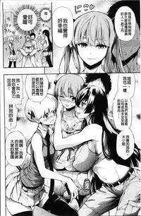 [Kihiru] Taneuma no Yakata [Chinese]