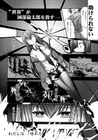 [Grace (Yokoyama Naoki)] Steins;Chris (Steins;Gate) [Digital]