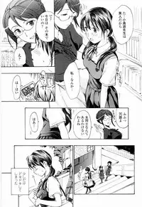 [Asagi Ryu] Shoujo Seiiki - Girl Sanctuary