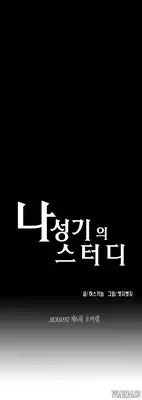 [Husky guy] SStudy Ch.0-31 (English) (YoManga) (Ongoing)