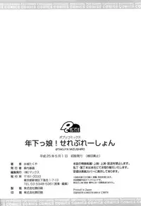 [Mizushiro Takuya] Toshishitakko! Celebration - Younger Girls! Celebration [English] [Tadanohito]