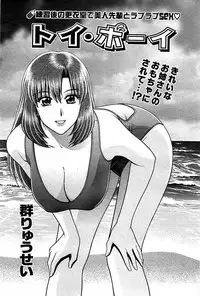 Comic Bazooka DEEP 2008-11 Vol.9