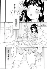 Comic MILK PUDDING 2013-03