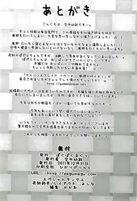 (C81) [Pag-Pag-Magu (Kuuchuu Yousai)] Poplar Note (WORKING!!)