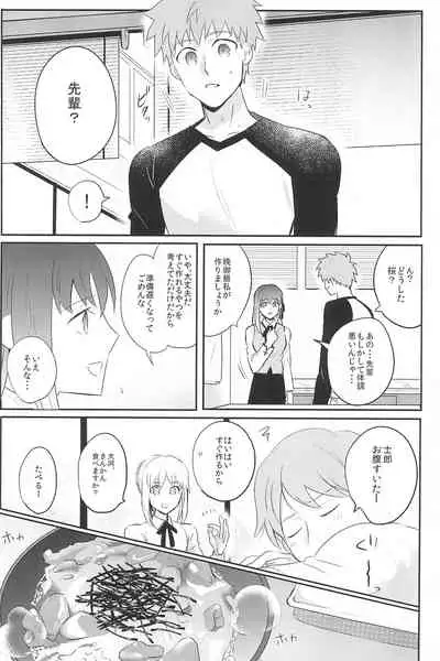 [Swoop(Sakamoto)] Dive Archer (Fate/stay night)