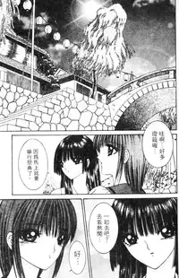 [Senno Knife] EDEN 5 | 夢樂園 [Chinese]