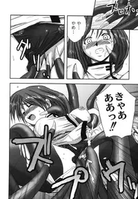 [faith] Hagane no Otome - Steel Maiden