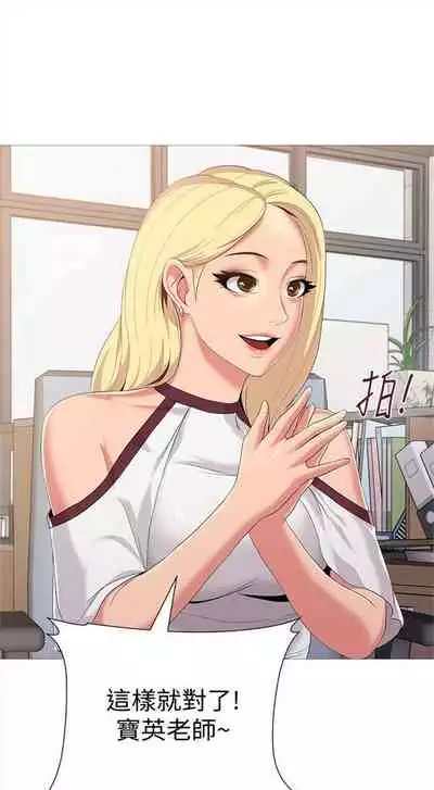 [Hodat & 高孫志] 老師 1-95 官方中文（完結）